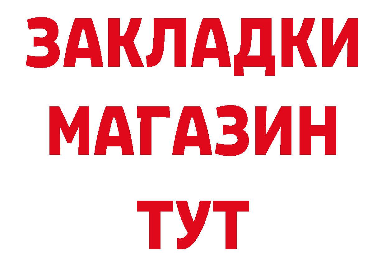 Магазин наркотиков  наркотические препараты Черногорск